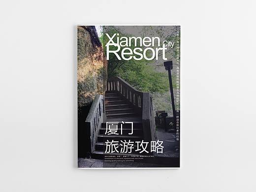 《厦门旅游宣传画册》型录设计
