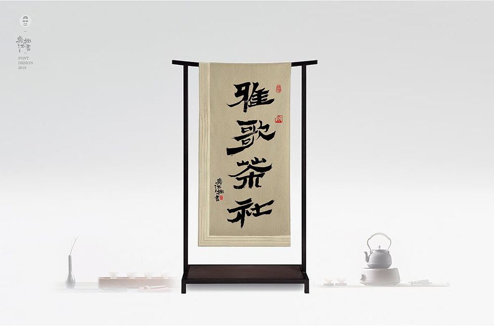 字体帮第1369篇（图ZMTg1MjQ4OTA0） - 字体/字形 - 站酷设计师字体帮原创素材 - 站酷ZCOOL