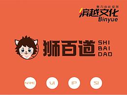 繽越出品 | 獅百道全案策劃案例
