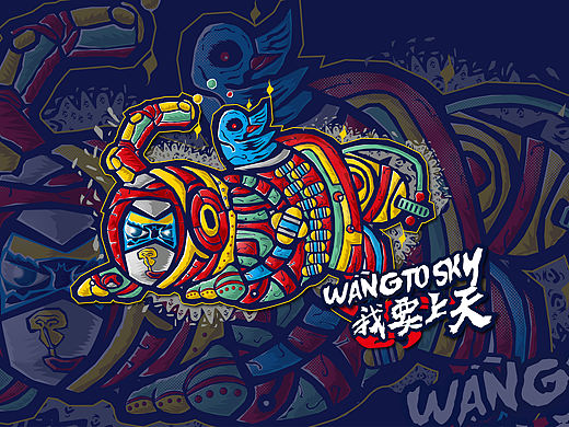 让汪汪上天（个人主页-ZNTYzMDc5Njg=） - 新锐潮流插画 - 站酷设计师爱吃面的小孩原创素材 - 站酷ZCOOL