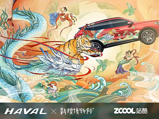 乘风破浪·向光而行——哈弗&敦煌博物馆设计大赛