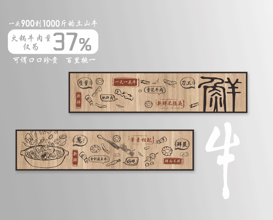 火锅店——牛肉铺软装（图ZODk4MTMzMDQ=） - 家装设计 - 站酷设计师龙小白siney原创素材 - 站酷ZCOOL
