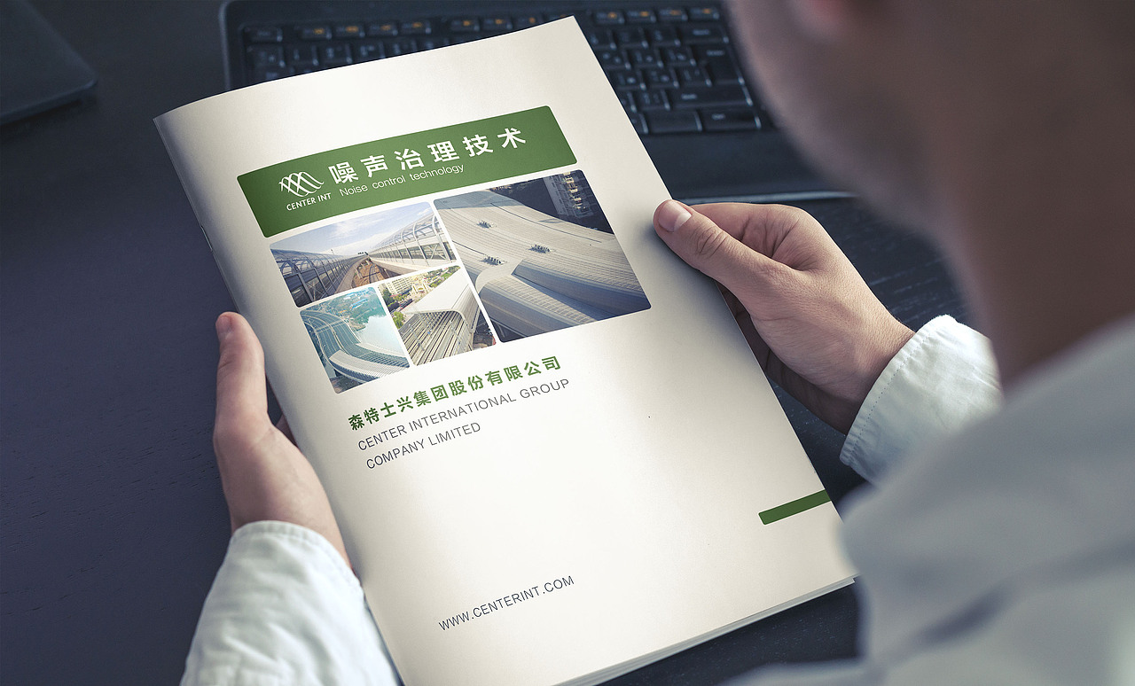 噪声治理技术画册2.0版