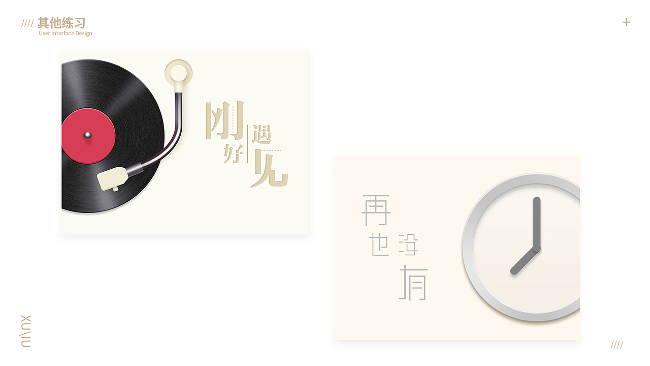 2019年作品集（图ZMTgyNTYwMTIw） - APP界面 - 站酷设计师PWB饱原创素材 - 站酷ZCOOL