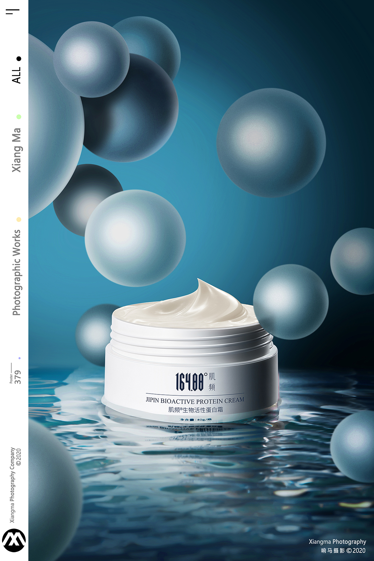 无龄护肤品|响马摄影