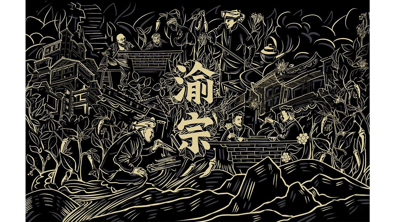 重庆“渝宗老火锅”品牌插画（图ZMjI2OTY2MDA0） - 商业插画 - 站酷设计师SilkCutAbnormal原创素材 - 站酷ZCOOL