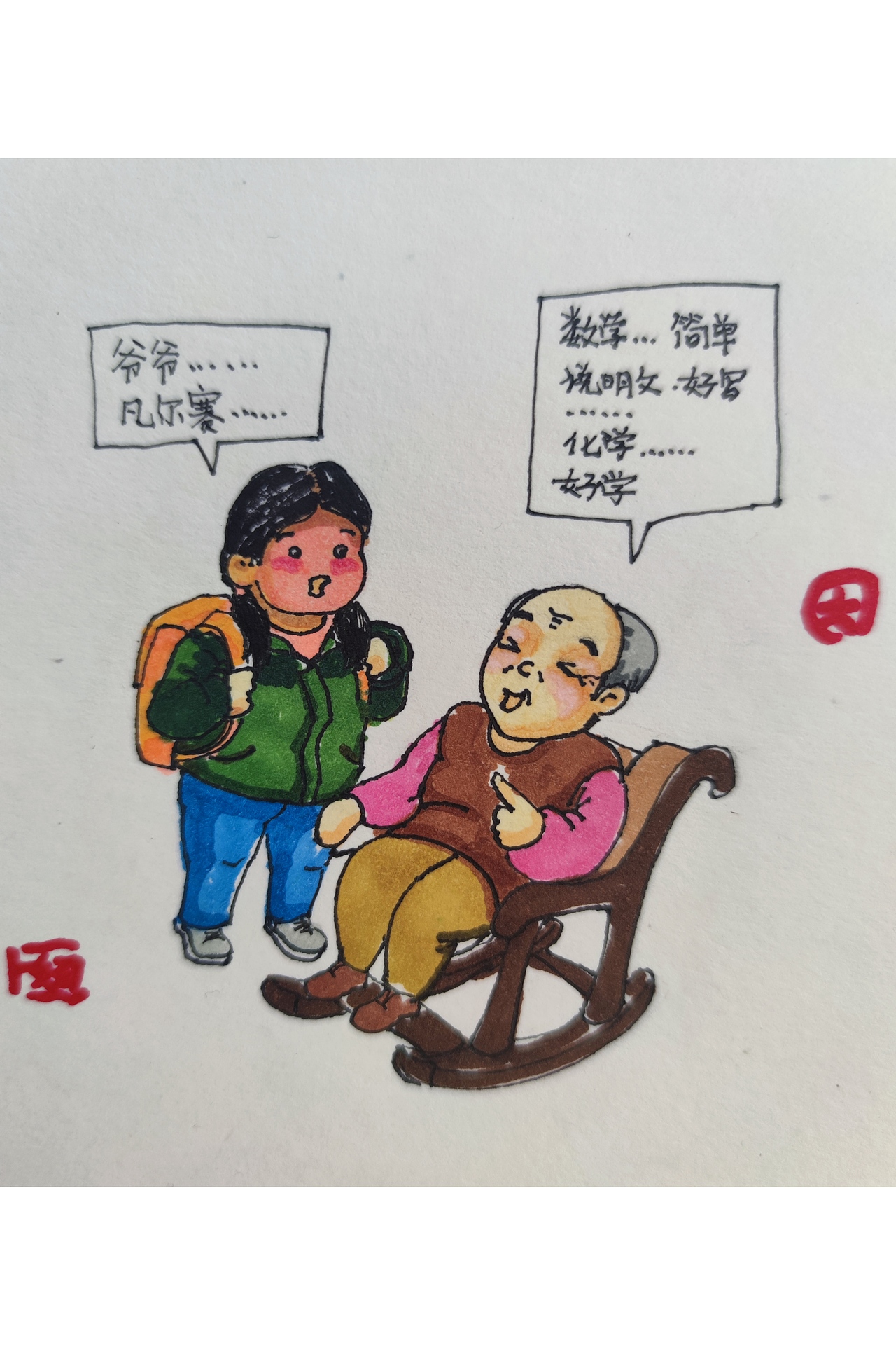 周大妞（图ZMjgxNTQxNTA4） - 中/长篇漫画 - 站酷设计师心如潮汐原创素材 - 站酷ZCOOL