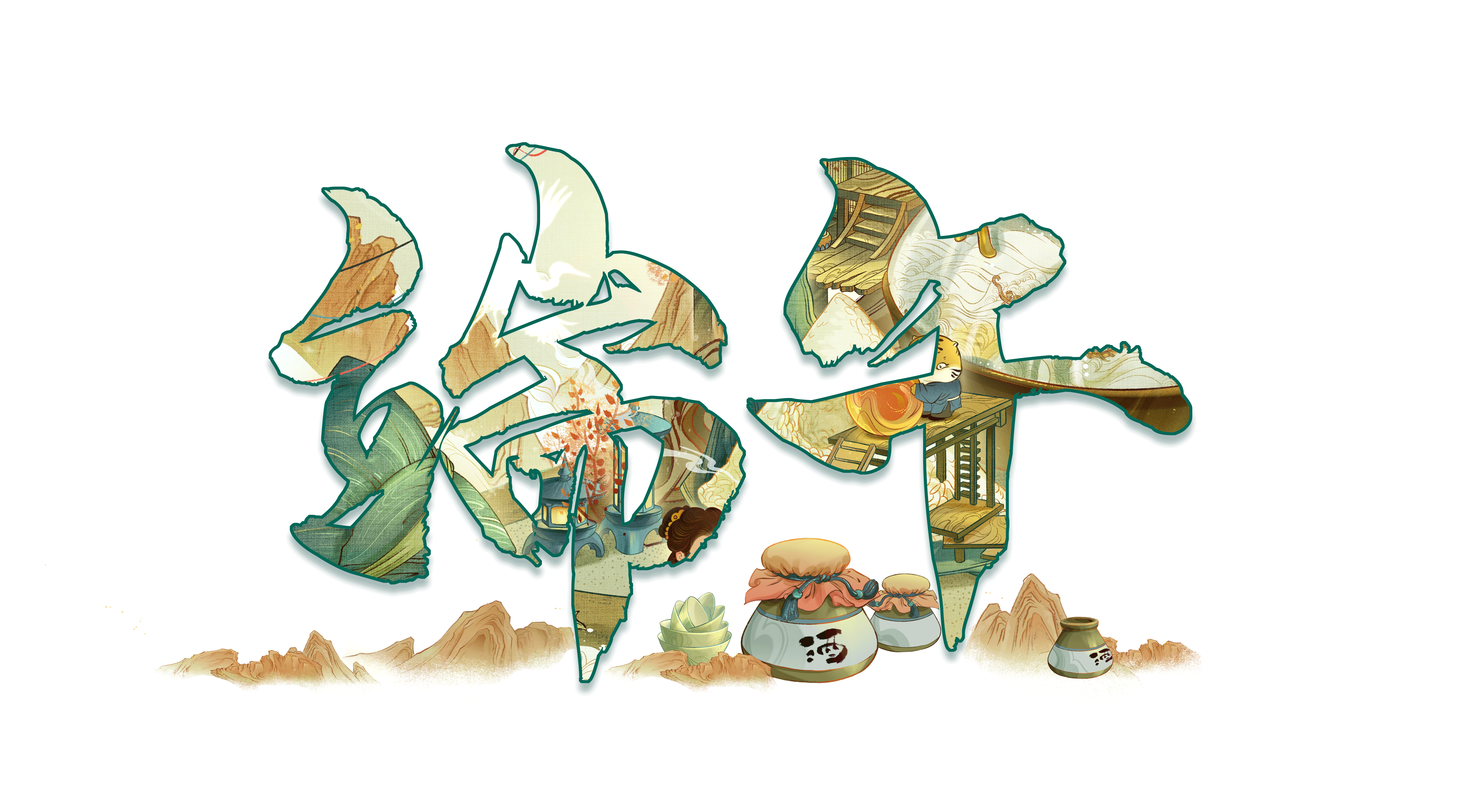 粽夏端阳——端午礼盒|包装插画（图ZMjk0OTAyNTUy） - 商业插画 - 站酷设计师奈莫NEMO原创素材 - 站酷ZCOOL