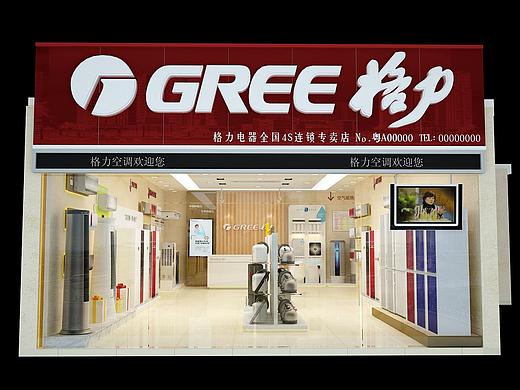 格力专卖店