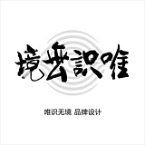 唯识无境品牌设计的头像