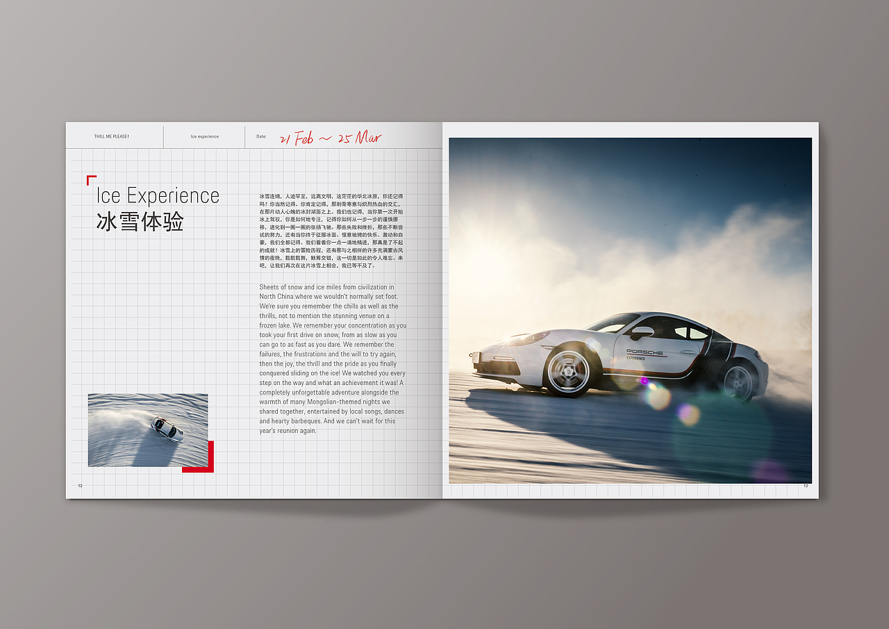 保时捷中国 2019 年迷你年书提案（图ZMjA2MTU2OTg4） - 书籍/画册 - 站酷设计师RogerChen_原创素材 - 站酷ZCOOL