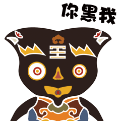 传统文化阳新布贴系列表情包设计（图ZMjIzODc4OTQ0） - IP形象 - 站酷设计师Aaaalex阿莱克斯原创素材 - 站酷ZCOOL