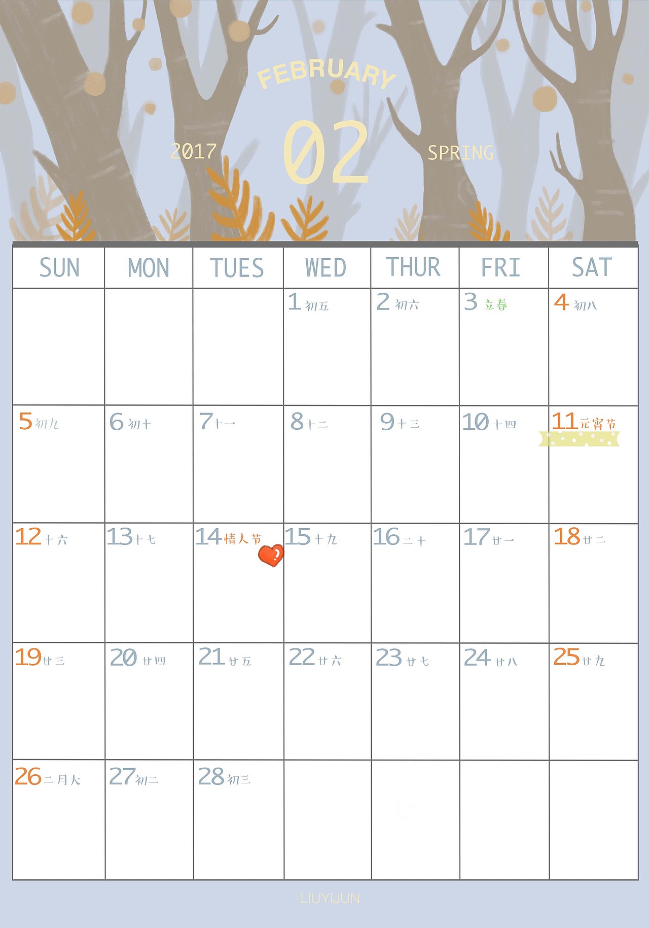 2017原创日历设计（图ZNjM3MzE1MDg=） - 商业插画 - 站酷设计师益生菌JUN原创素材 - 站酷ZCOOL