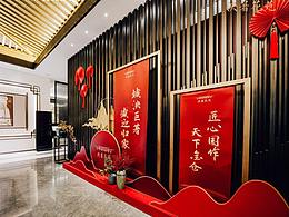 交付/交房/接房/地产