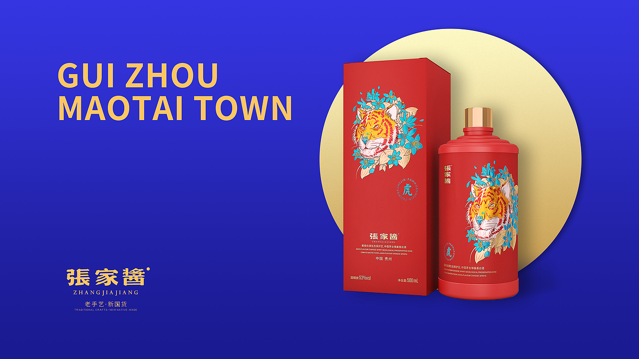 张家酱十二生肖酒，实力与颜值并存！（图ZMjM2Mzc4NjE2） - 品牌 - 站酷设计师张家酱原创素材 - 站酷ZCOOL