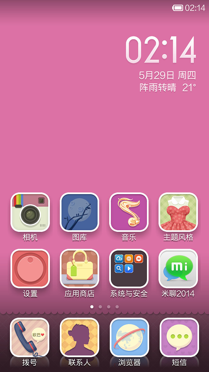 女神·春天（图ZMTY1NjA5ODA=） - APP界面 - 站酷设计师APP8S原创素材 - 站酷ZCOOL