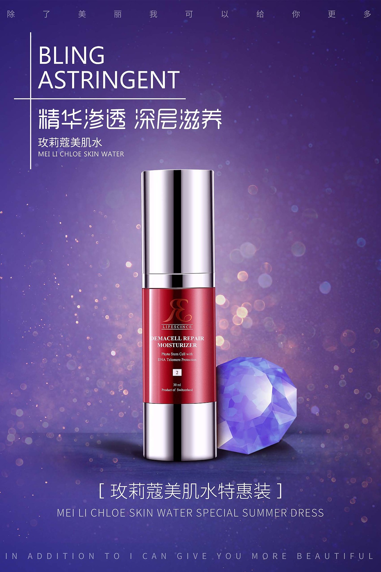 化妆品（图ZOTY1MjI2ODg=） - 海报 - 站酷设计师刘付兴原创素材 - 站酷ZCOOL