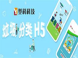 环保