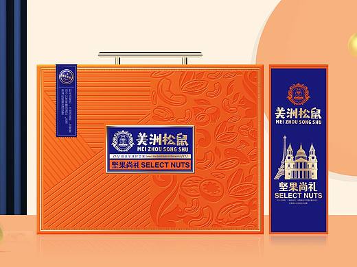 美洲松鼠年货礼盒