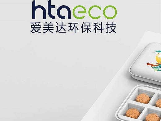纸浆盒中秋月饼大合集（个人主页-ZNjYwNjMxOTI=） - 包装 - 站酷设计师爱美达纸浆模塑原创素材 - 站酷ZCOOL