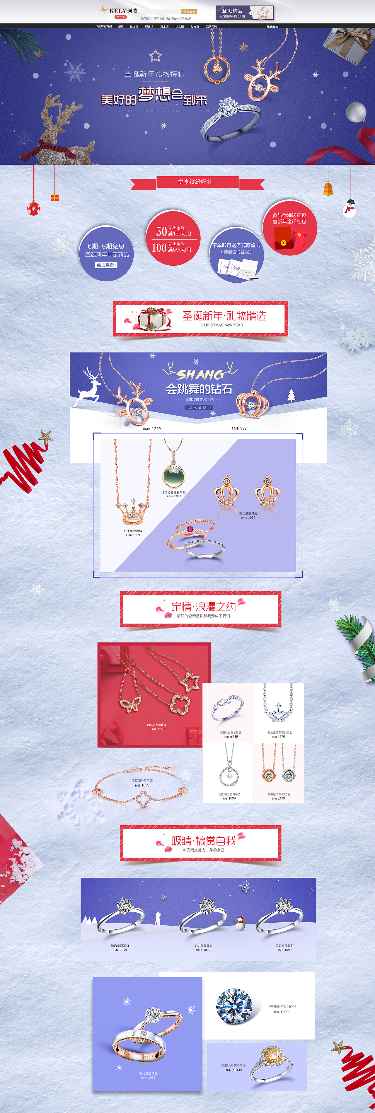 活动页营销设计（图ZNjg5NDAxODA=） - 运营设计 - 站酷设计师Yx小清新原创素材 - 站酷ZCOOL
