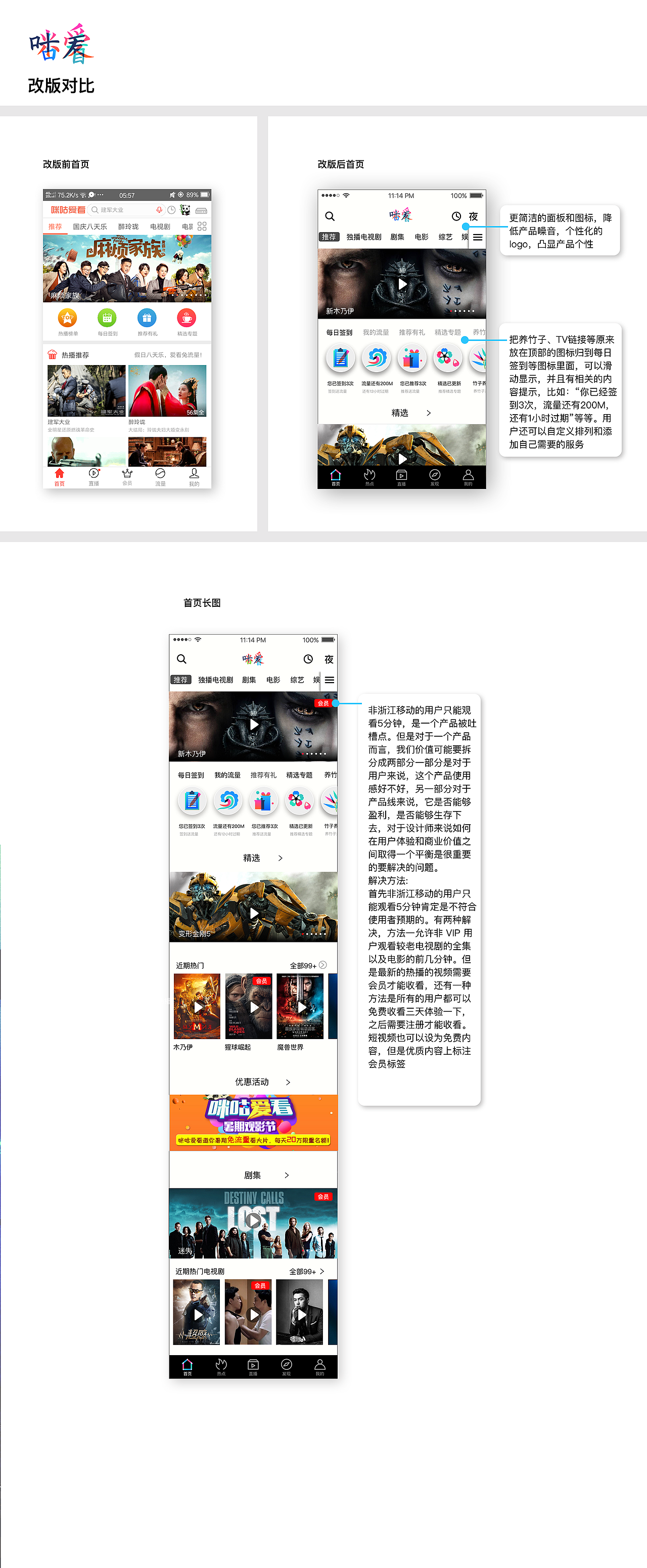 咪咕爱看改版（图ZOTMzMDY3NzI=） - APP界面 - 站酷设计师一盎司黄金原创素材 - 站酷ZCOOL