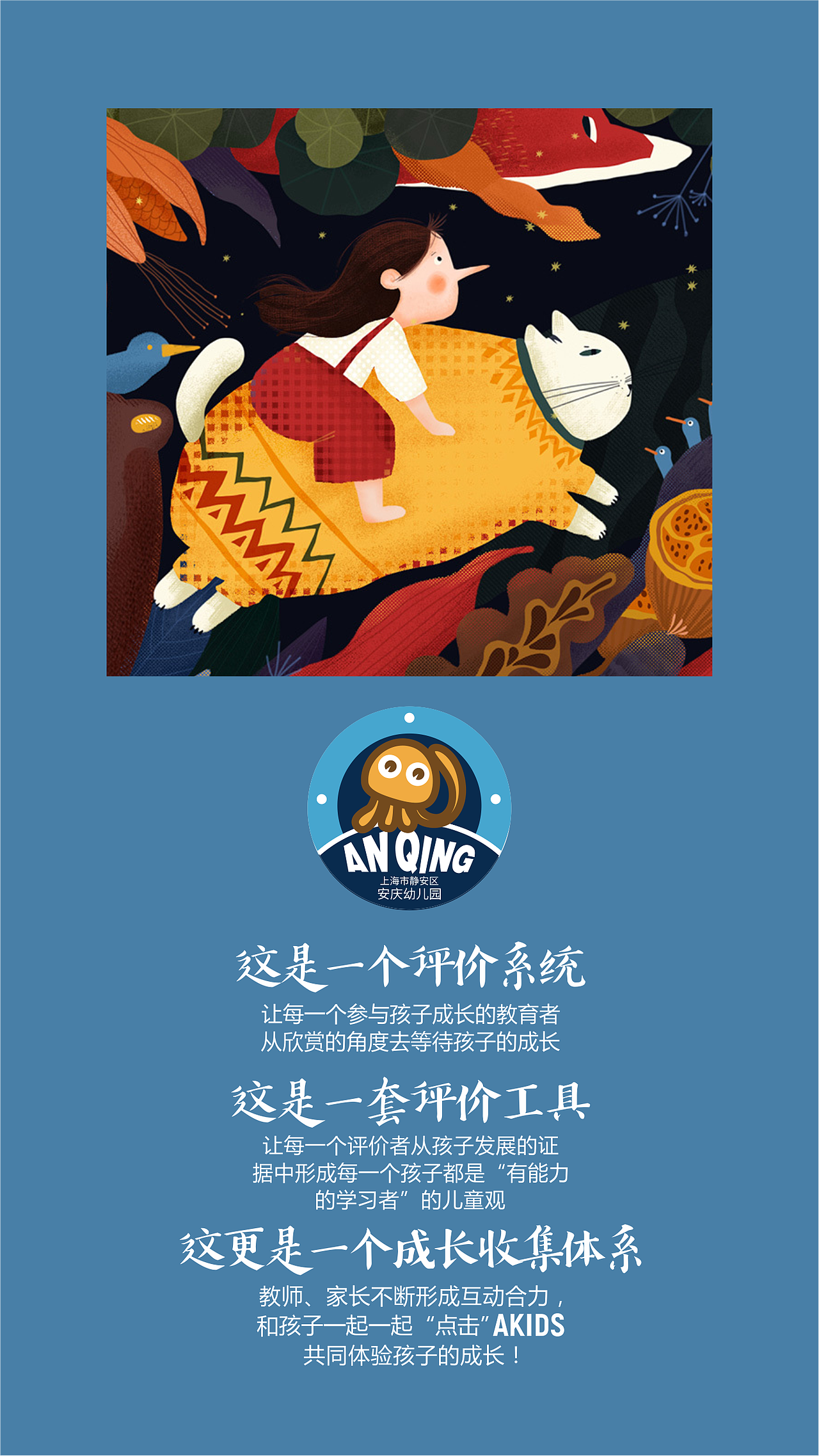 开机画面的设计（图ZMTQwNzc4NTk2） - 其他平面 - 站酷设计师上海孩子通原创素材 - 站酷ZCOOL