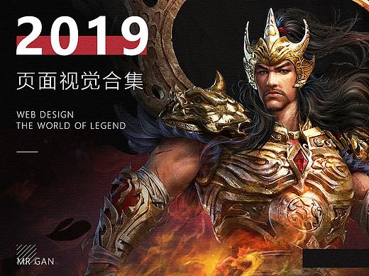 2019上半年传奇世界 星辰变视觉作品合集