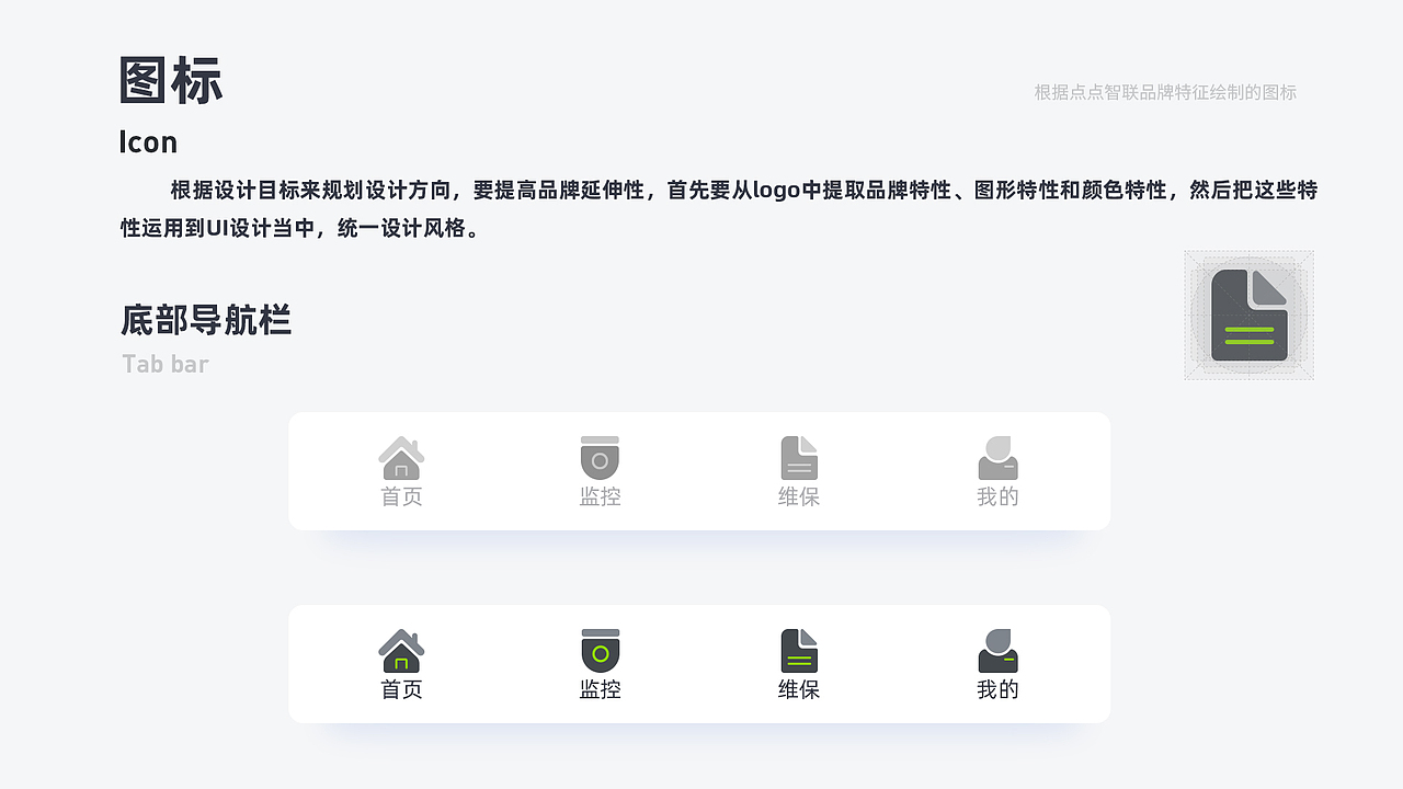 电梯物联网APP-重构设计（图ZMjE3Njg0NzUy） - APP界面 - 站酷设计师山海相逢原创素材 - 站酷ZCOOL