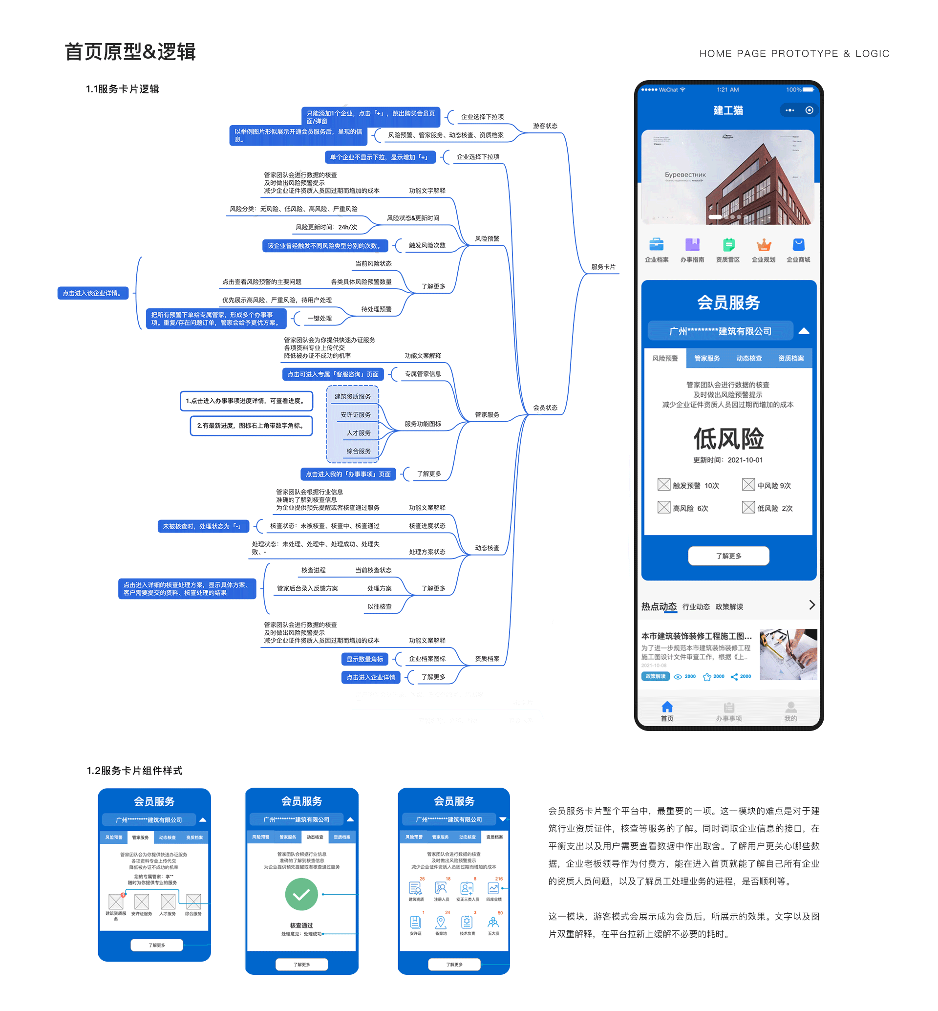 建筑工单小程序（图ZMjg3ODQyNzY0） - 其他UI - 站酷设计师Shinn_Liu原创素材 - 站酷ZCOOL