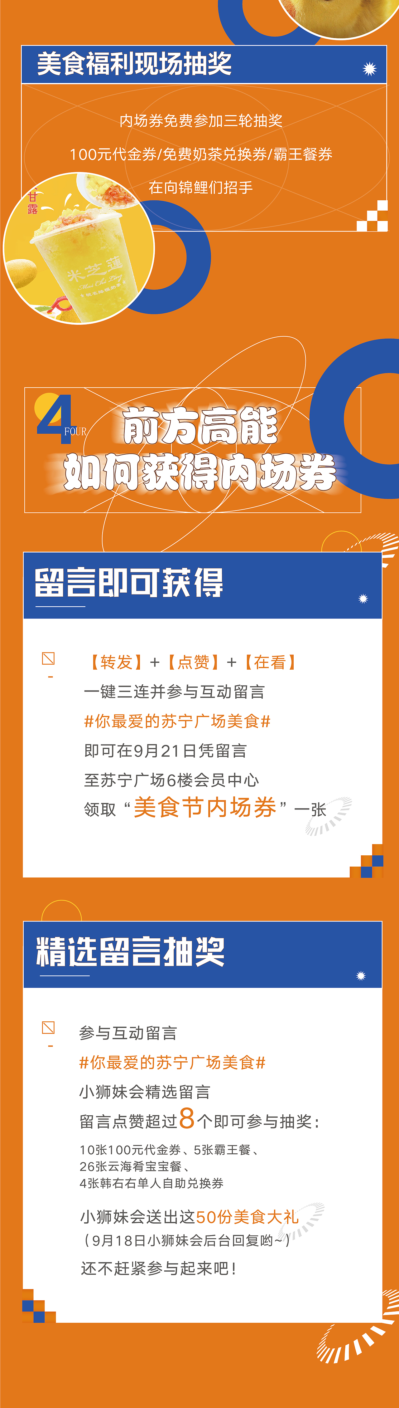 《美好无限 元气出发》周年庆-微信长图设计（图ZMjkxNzUwNzcy） - 宣传物料 - 站酷设计师bebenana原创素材 - 站酷ZCOOL