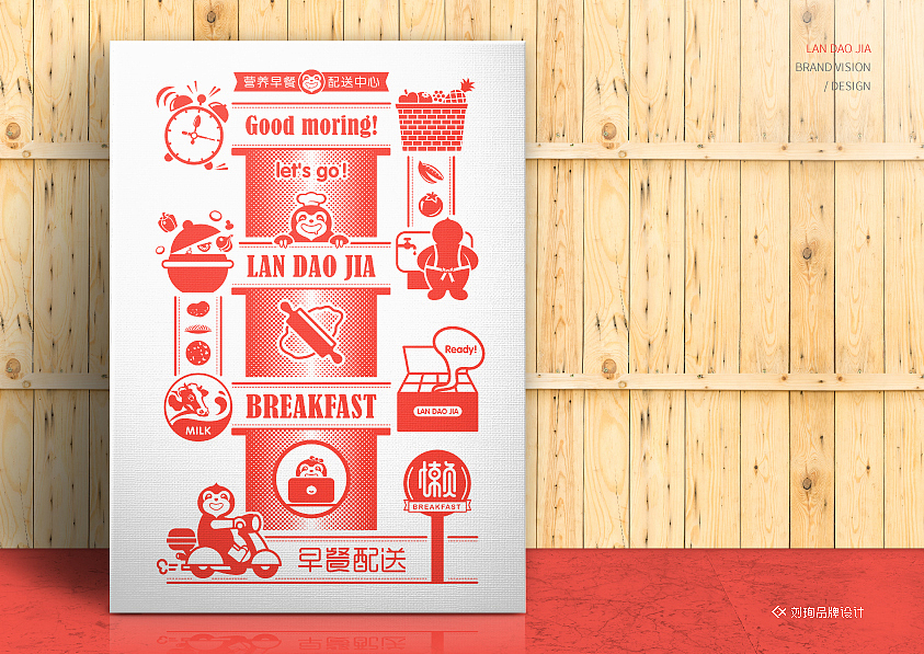 懒到家品牌视觉-刘珣品牌设计（图ZNzQ2NTkzNDQ=） - 品牌 - 站酷设计师刘珣liuxun原创素材 - 站酷ZCOOL