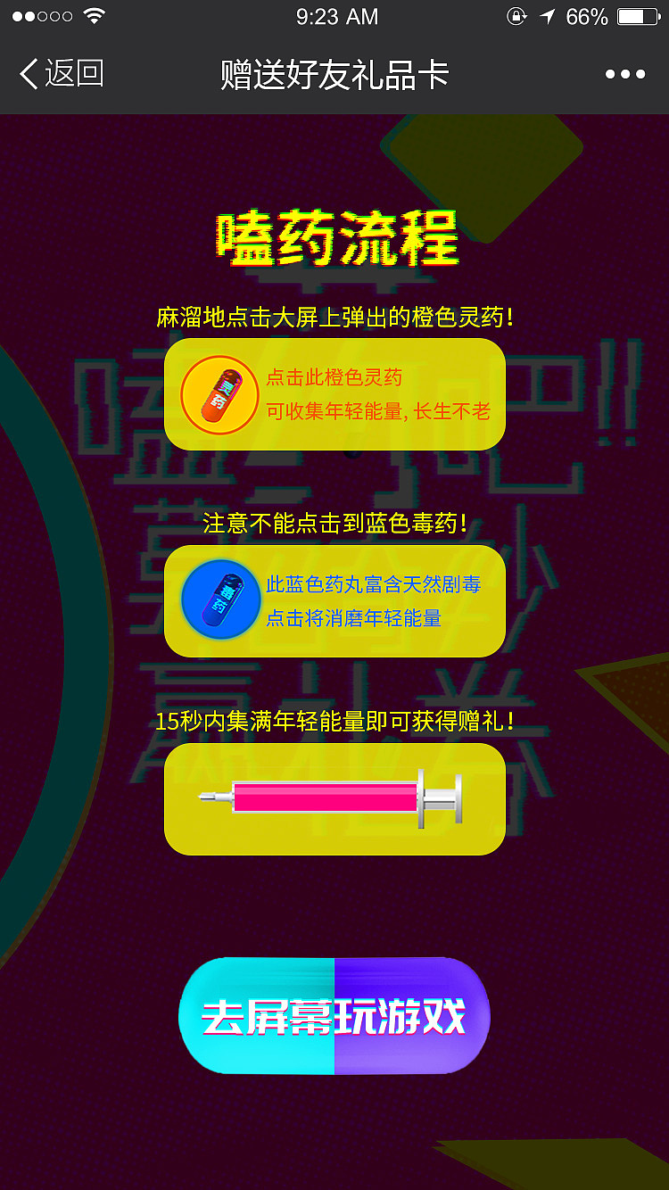 嗑药吧！莫名奇妙的游戏（图ZMTIwOTYwNjcy） - 游戏/娱乐 - 站酷设计师天然卷的脑洞沼泽原创素材 - 站酷ZCOOL