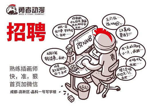 招聘创意海报，真的招聘哦！
