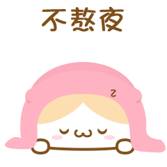 微信表情：小肥橘的健康生活（图ZMTk4NzA4ODc2） - 网络表情 - 站酷设计师啵啾小姐原创素材 - 站酷ZCOOL