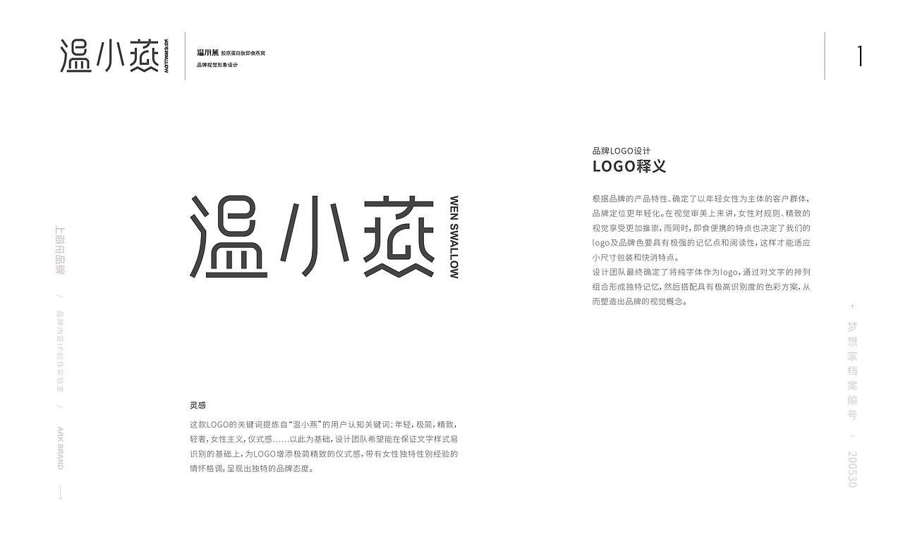 舟品牌 【 温小燕 + 燕窝品牌策划设计全案 】（图ZMjE3MDAxMjA0） - 包装 - 站酷设计师舟品牌原创素材 - 站酷ZCOOL