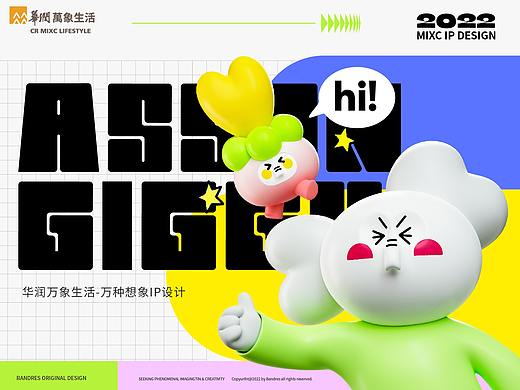 华润万象生活IP设计 —【阿松X吉吉】Asson&GIGGY