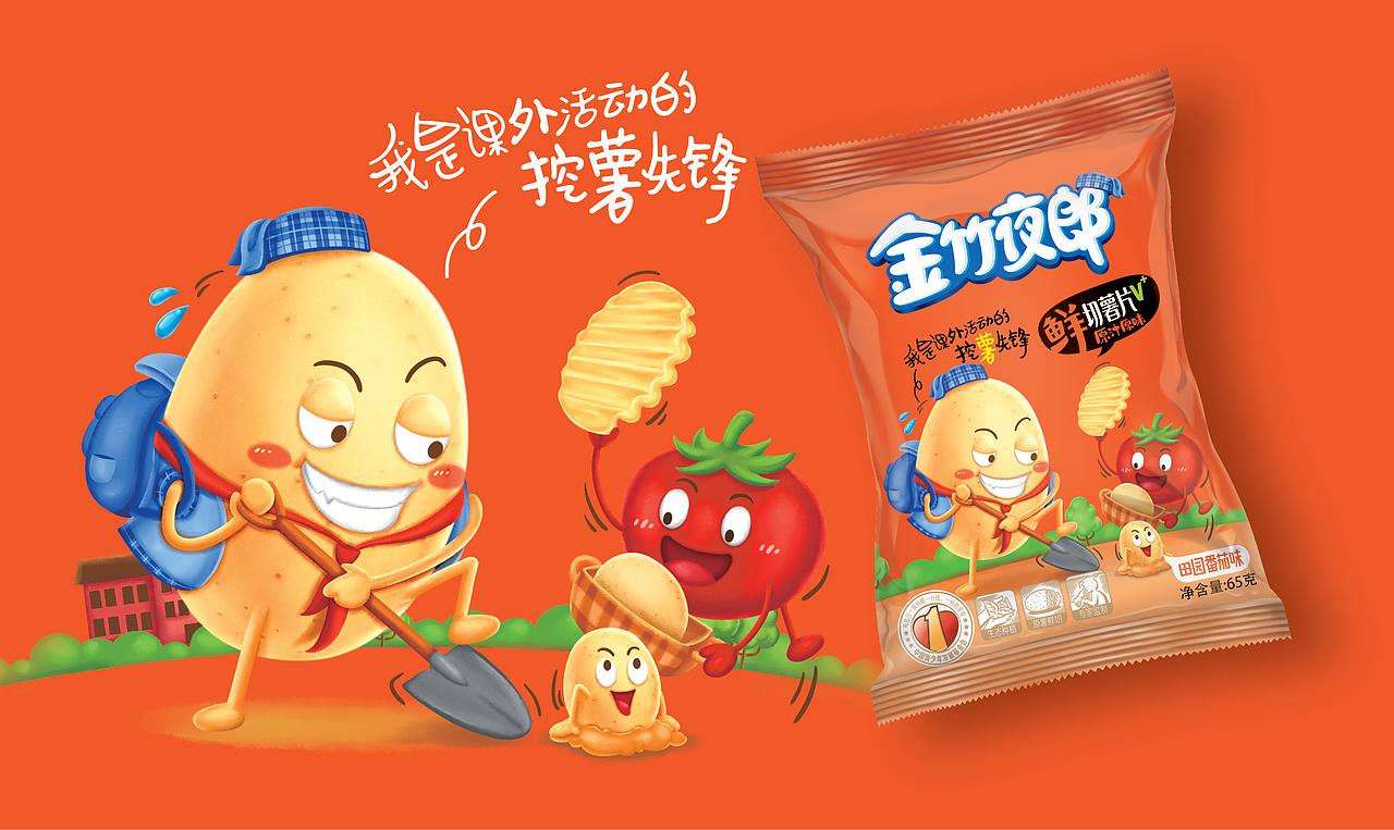 智多邦——贵州金竹夜郎薯片包装 薯片包装设计 食品品牌设计 食品包装设计（图ZNjM2MzcwNDA=） - 包装 - 站酷设计师智多邦原创素材 - 站酷ZCOOL