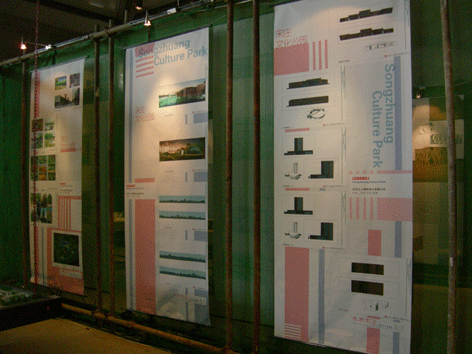 未来宋庄建筑展展览设计及画册