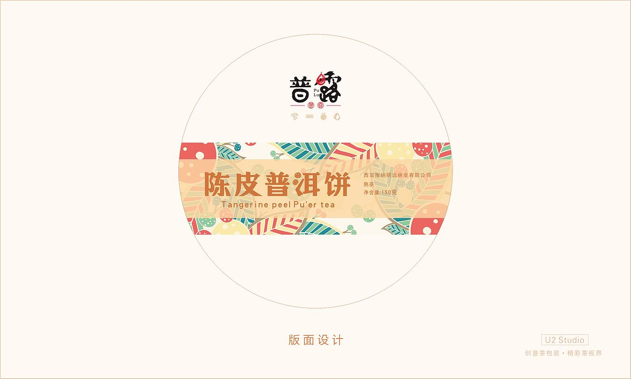 陈皮普洱茶饼包装（图ZNzg3Mzk4NTI=） - 包装 - 站酷设计师Wowow超强原创素材 - 站酷ZCOOL