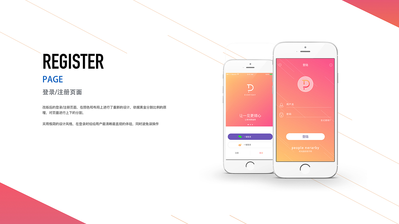 陪我（图ZODI5MTU1ODQ=） - APP界面 - 站酷设计师一网一网没有鱼儿原创素材 - 站酷ZCOOL