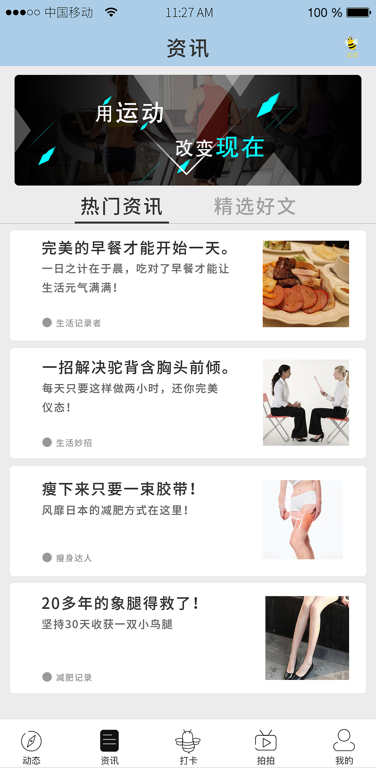 BETTER（图ZMTA4MDAxMjQ4） - APP界面 - 站酷设计师南轩设计原创素材 - 站酷ZCOOL