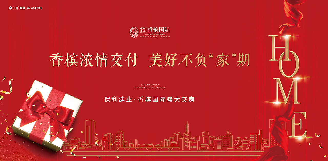 地产交房画面（图ZMTQxNjc5MTgw） - 其他平面 - 站酷设计师设计爱好者小梁原创素材 - 站酷ZCOOL