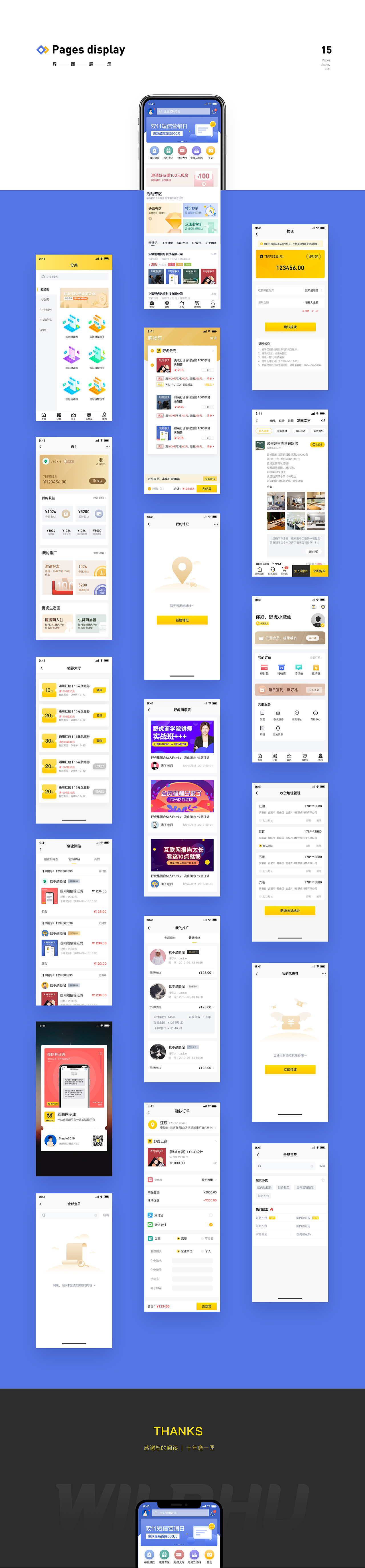第一季度黑马家族UI作品集(图ZMjAxOTIzMjYw) - APP界面 - 站酷设计师黑马青年原创素材 - 站酷ZCOOL
