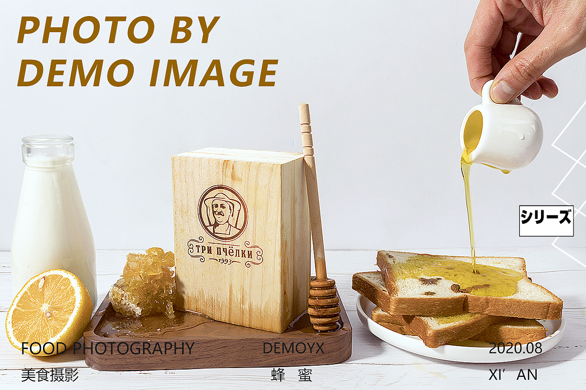 又是一组蜂蜜产品摄影（图ZMjIwMzIzNjky） - 产品摄影 - 站酷设计师懒懒懒啊原创素材 - 站酷ZCOOL