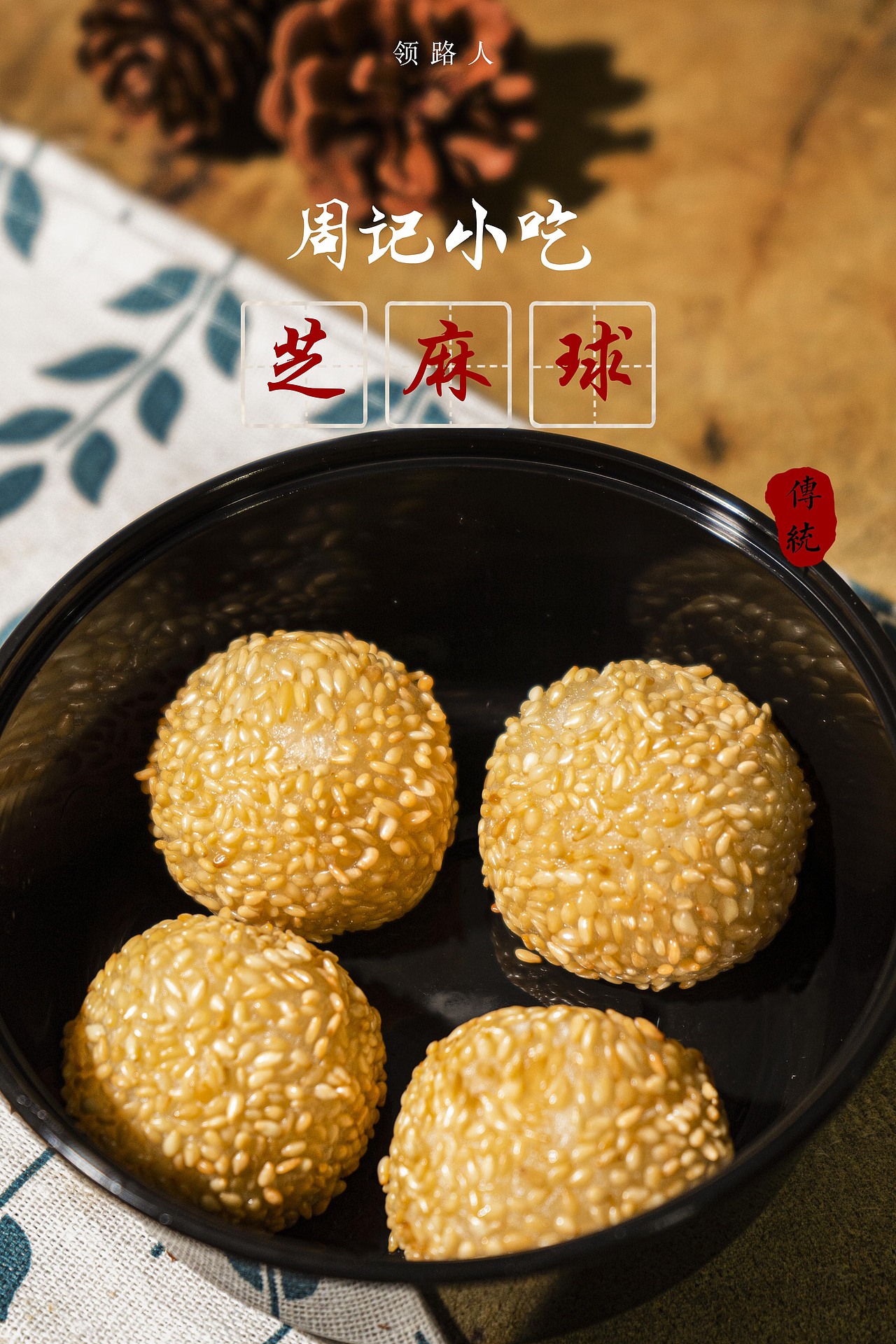 工作摄影作品记录//热干面（图ZMjM2Nzg5NjE2） - 产品摄影 - 站酷设计师微草堂狐仙大人原创素材 - 站酷ZCOOL