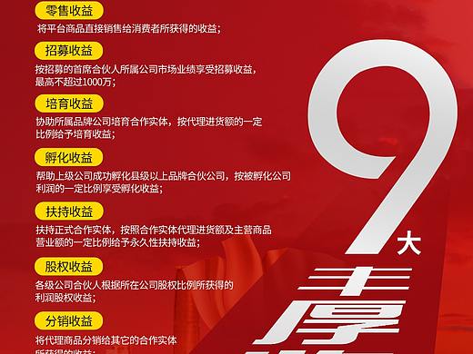 招商海报（个人主页-ZNTAxMTY0Mjg=） - 宣传物料 - 站酷设计师翠花也疯狂原创素材 - 站酷ZCOOL