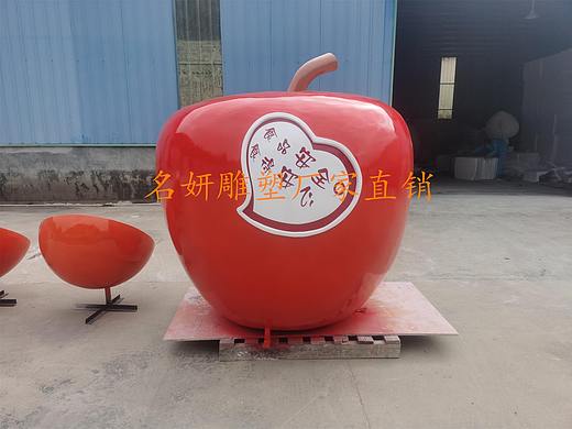 食品公司门口宣传玻璃钢苹果雕塑红富士造型是得力助手