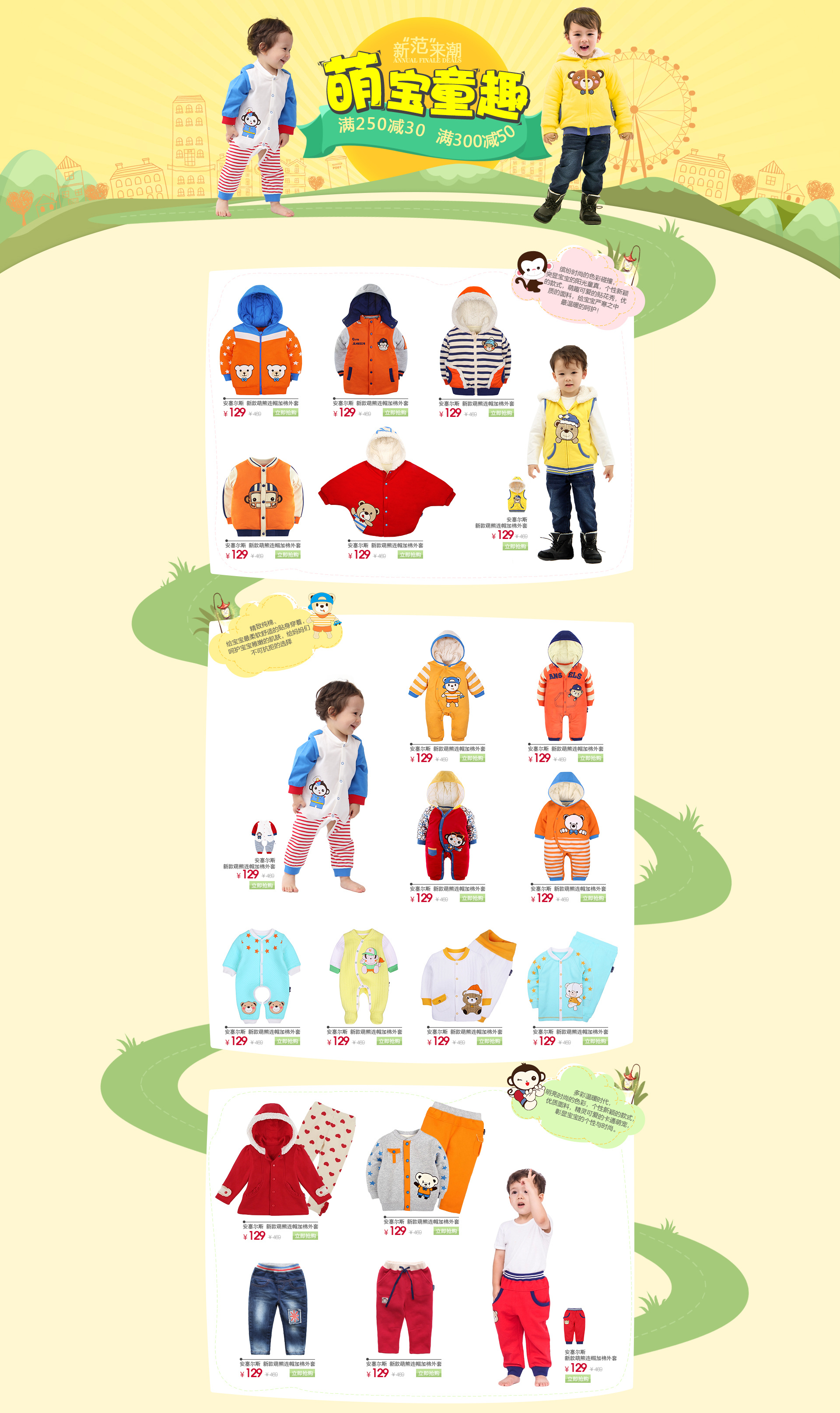 淘宝平面设计电商海报banner童装设计排版唯品会半品购页面专辑页承接