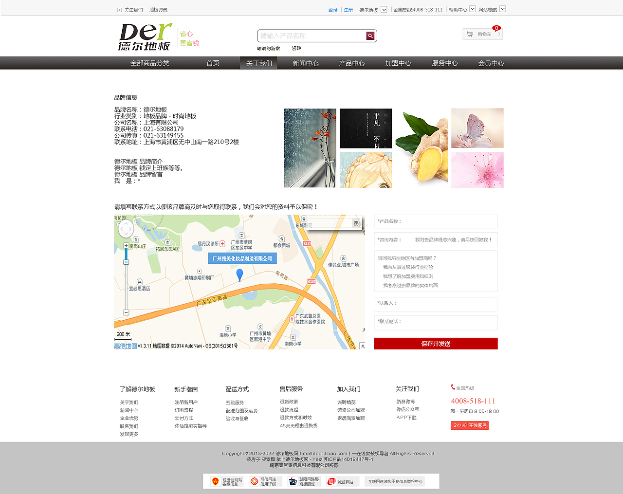 地板网店设计---北纬学员作品（图ZNjYxMDYyMjA=） - 运营设计 - 站酷设计师南昌北纬设计原创素材 - 站酷ZCOOL